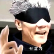 领域展开 无量空港