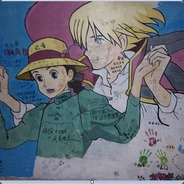 dreamers.自然.panda