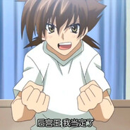 王不惑王不依王不屈王不仰承王不放弃朕之王道