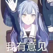 2026，还要看avemujica