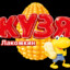 кузя лакомкин