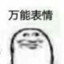 看花人