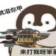 我就滋一下，真的