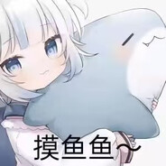 今晚就去你家喵