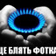 горелка