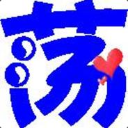 我练补刀别杀我