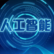 电脑玩家2816839845