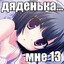ЖЫРНЫЙ