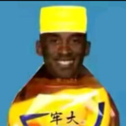 牢大（沙克也干了）