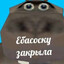 ПЬЯНЫЙ ДЕД