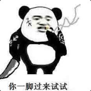 我鸟大、我先来