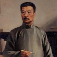 鲁迅