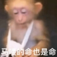 纳垢夸我真干净