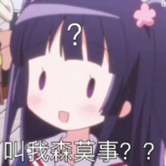 羊肉串重生归来