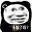 隐神