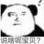 古代智慧的杜威