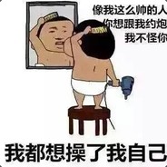 羊神不爱我了，只能放