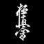 Kyokushin