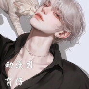 「Dm」盲仔•◡•