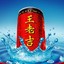 王老吉