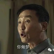 李达康