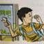 川哥带你征战沙场