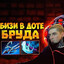 Aл0 CaHЯ? ДАда 20-тмп