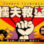 外卖小子何金银