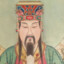 枯树