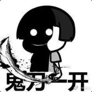 哟，鬼刀一开看不见