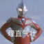 乌蝇哥