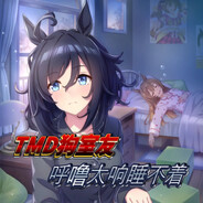 天賦異稟的閃光！