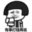 华秋