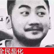 狂整奥利给 老八