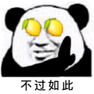 软饭硬吃曹达华