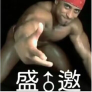 盛激