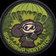 ЧеБуРаТоР ムFIREム