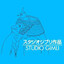 Studio Gimli