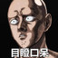 死马孤儿只会开G