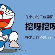 赐我一场空欢喜