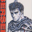 GUTS
