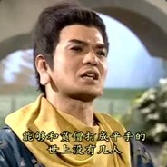 鸠摩智