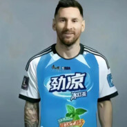 梅西（劲凉版）