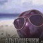 кибиз