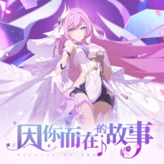 The story of being with you