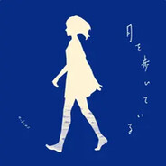 月を歩いている