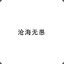 甜心小猪
