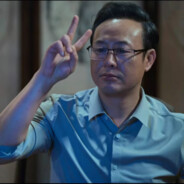 建工集团高启强