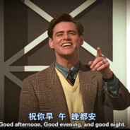 打不过我我就是开了