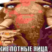 скебоб!!!